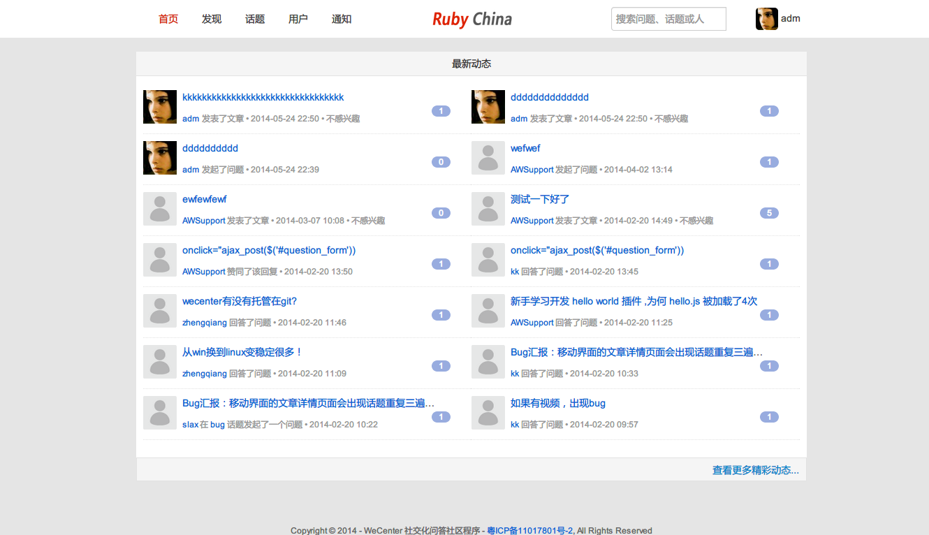 分享一个仿Ruby-china社区风格的模板