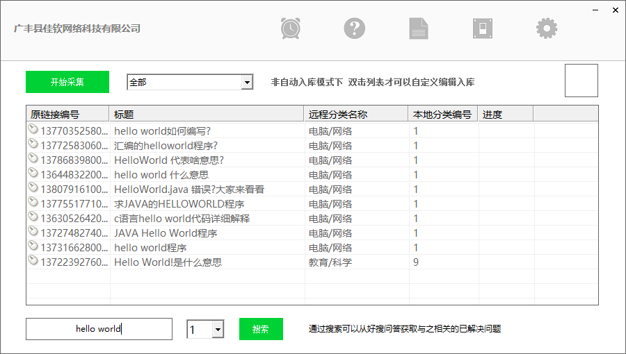 copyer for wecenter 数据免费采集插件 自动注册 自动入库